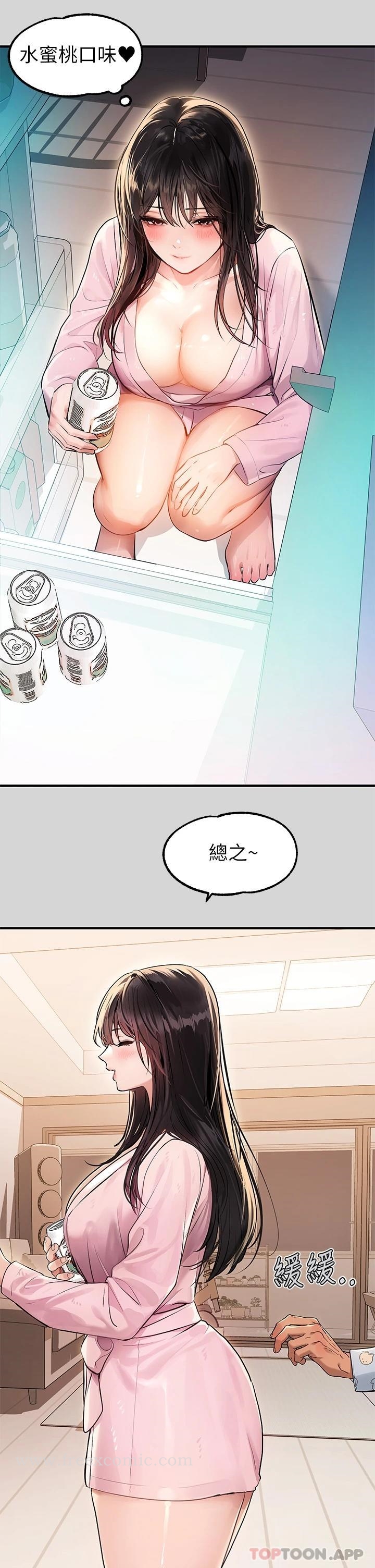 第75话-你这边好湿喔