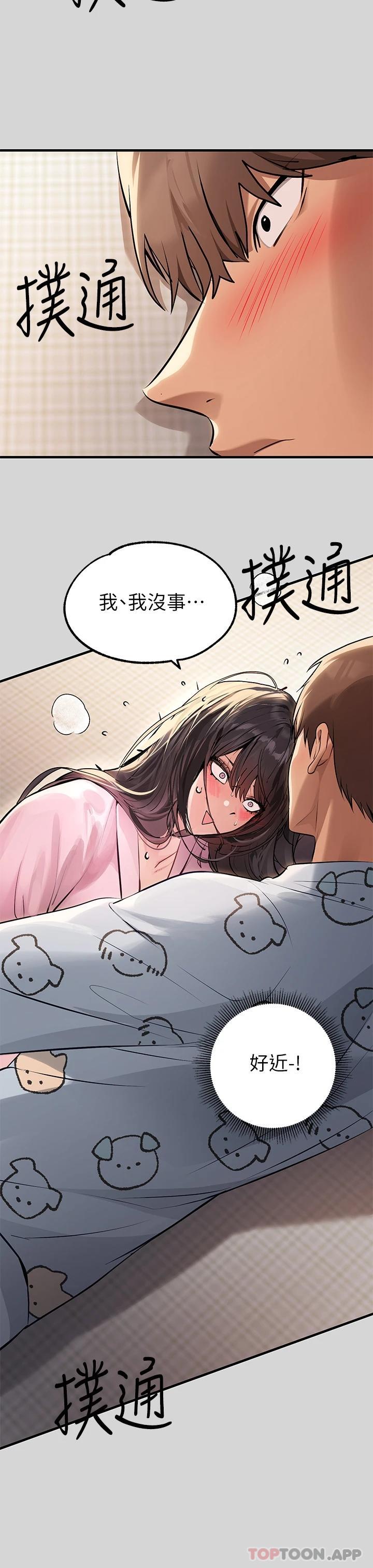 第75话-你这边好湿喔