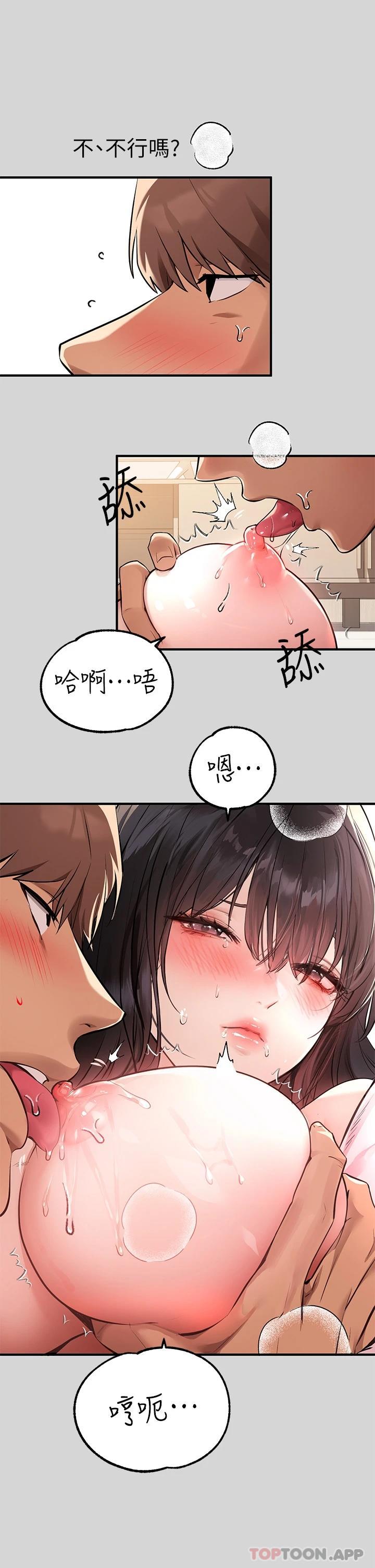 第75话-你这边好湿喔