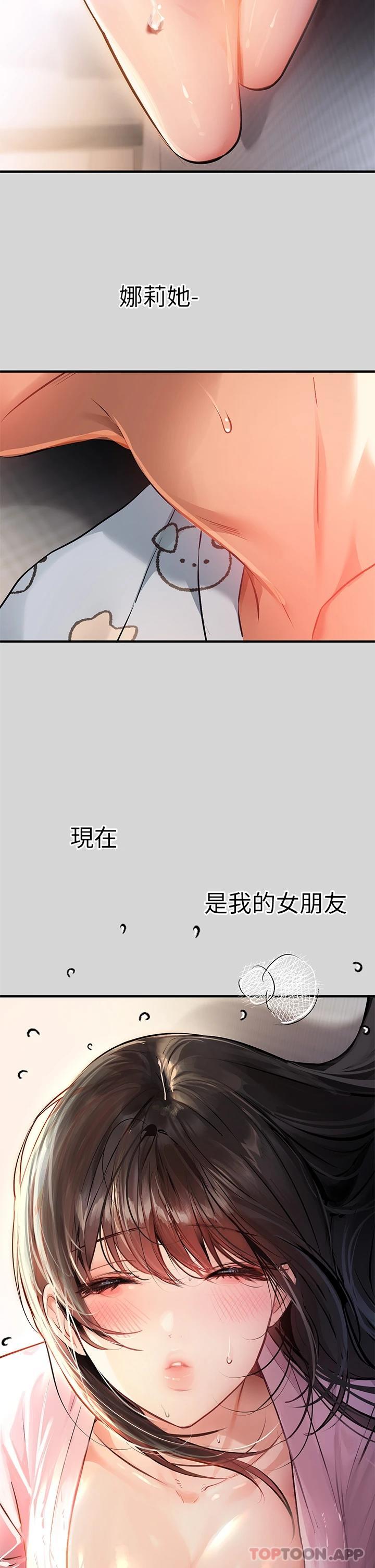 第75话-你这边好湿喔