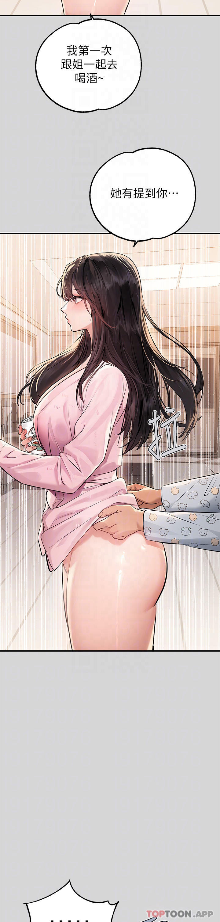 第75话-你这边好湿喔