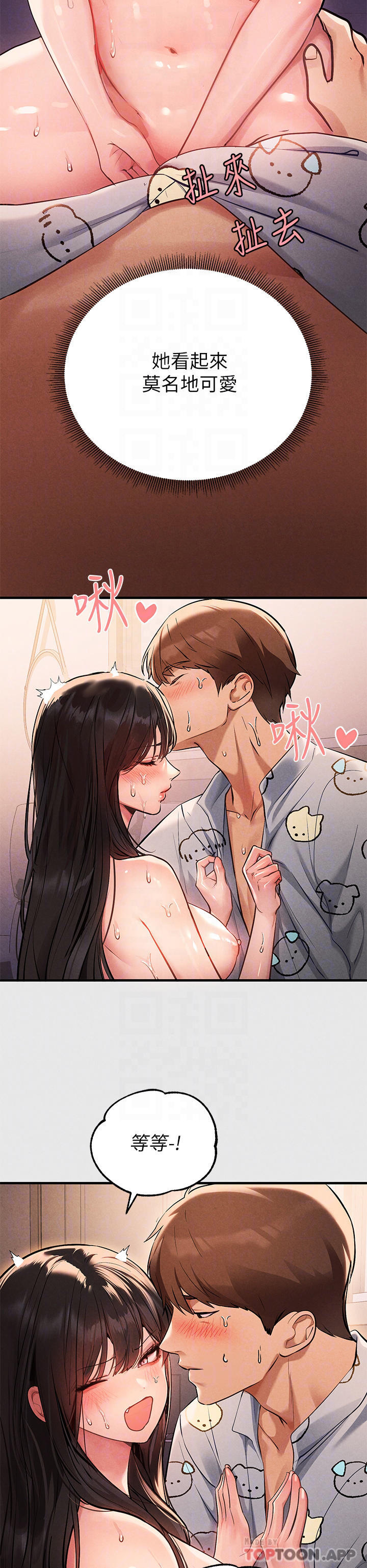 第77话-让人高潮连连的变态
