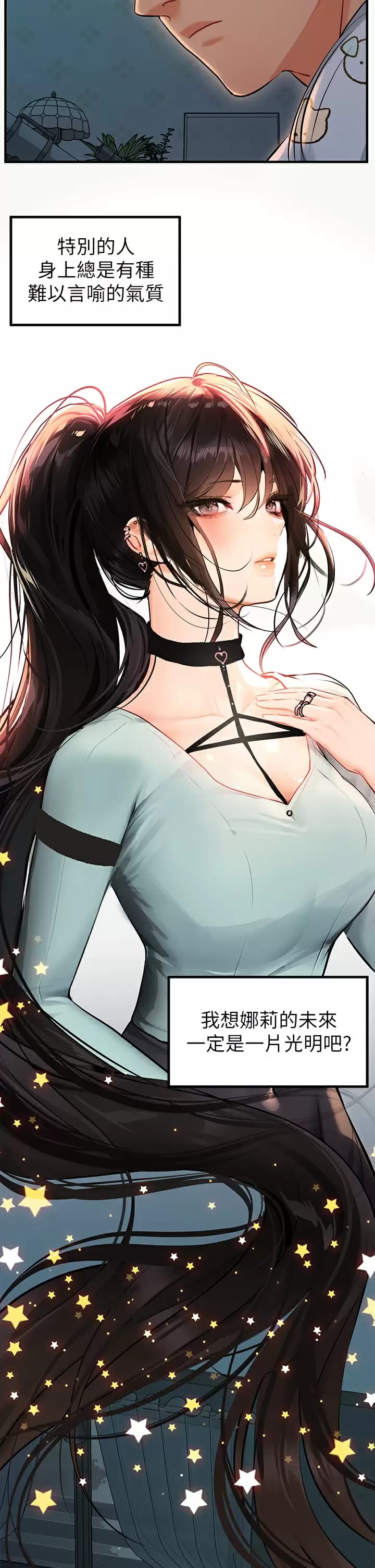 第78话-我有个请求…