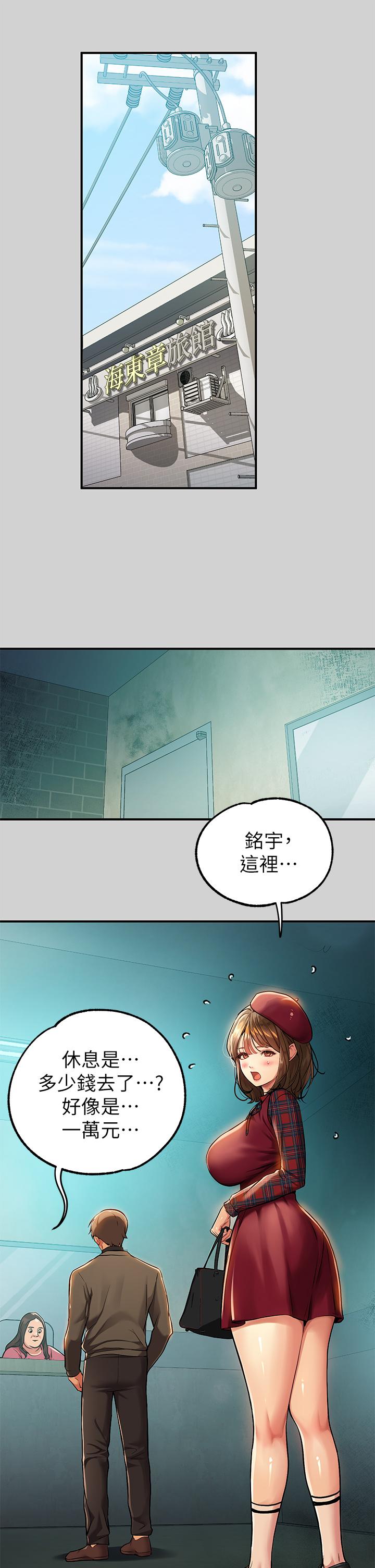 第80話-讓姐姐來照顧你