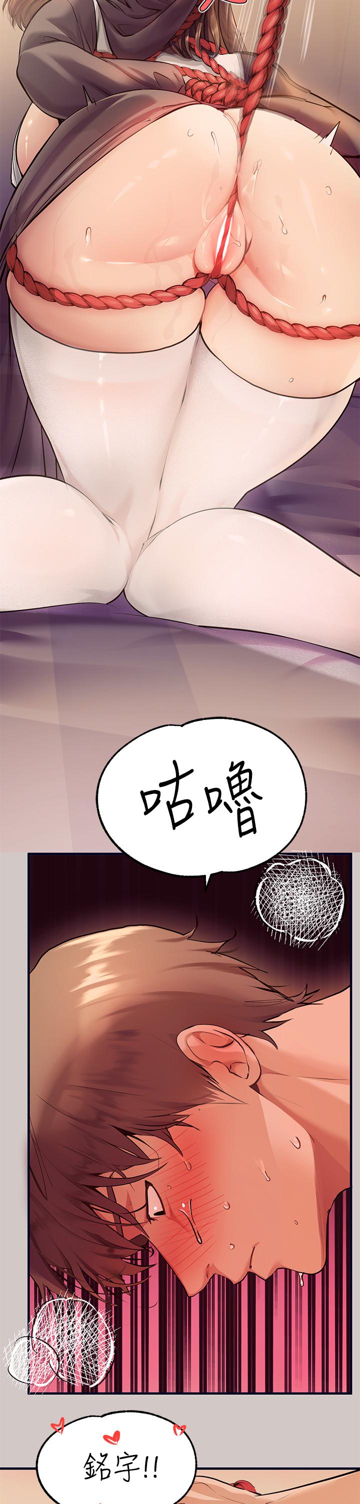第81話-盡情折磨我吧