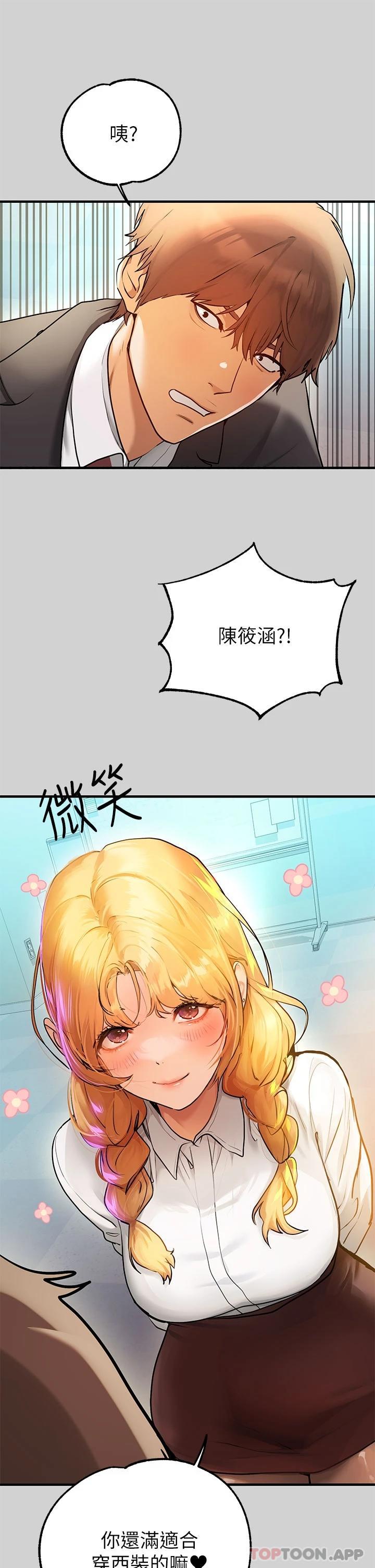第83话-铭宇，我喜欢你