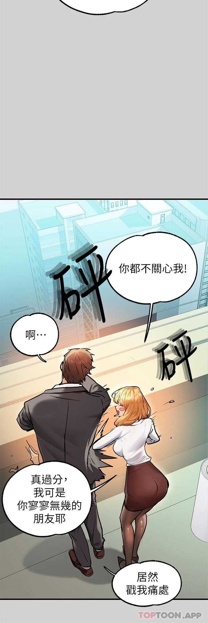 第83话-铭宇，我喜欢你
