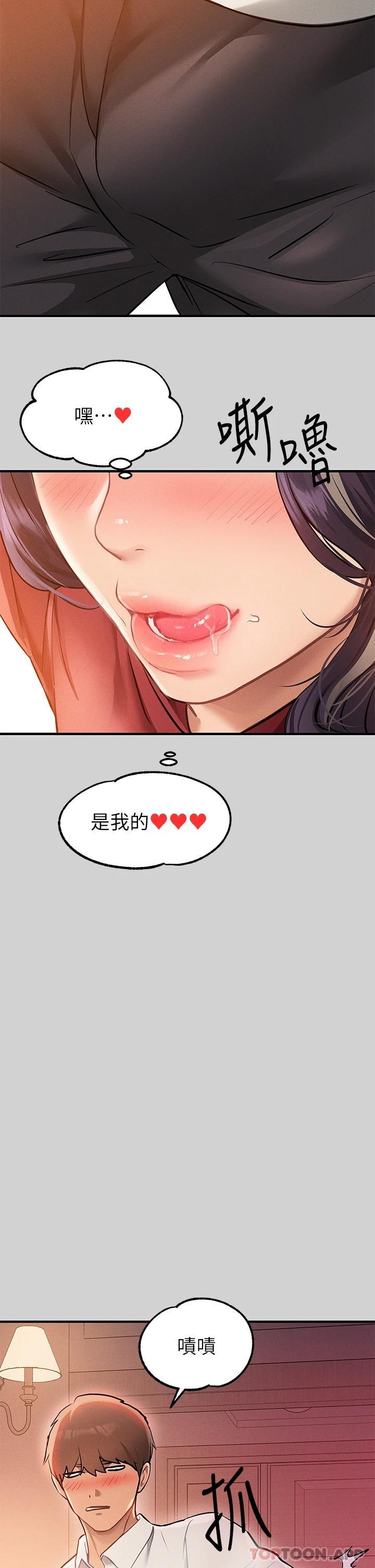 第84话-你竟敢不听话