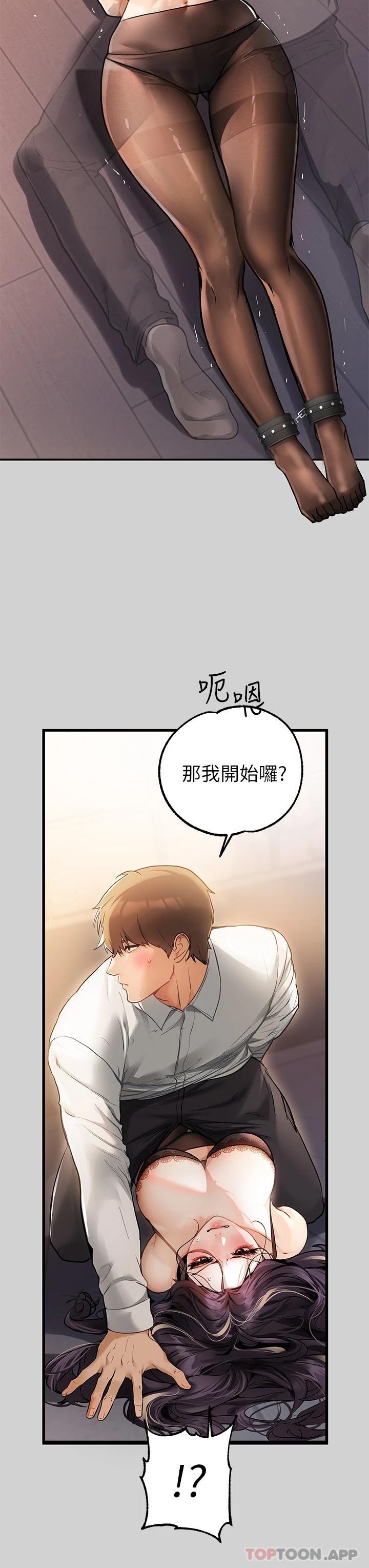 第85话-做错事就得受罚