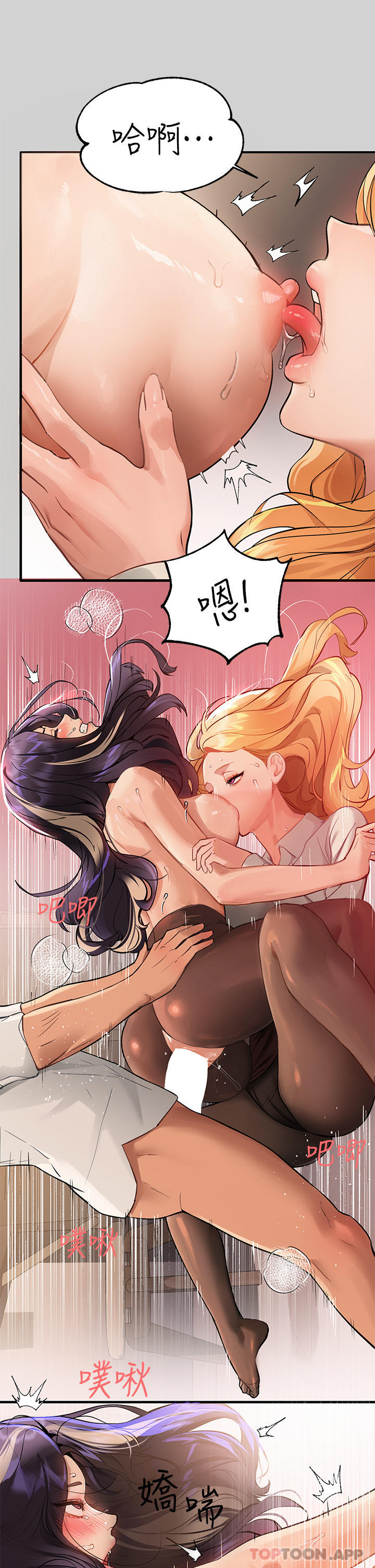 第86话-快感体罚训练