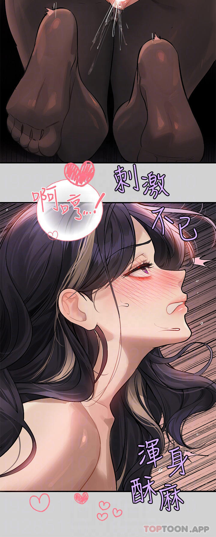 第87话-我是妳的主人
