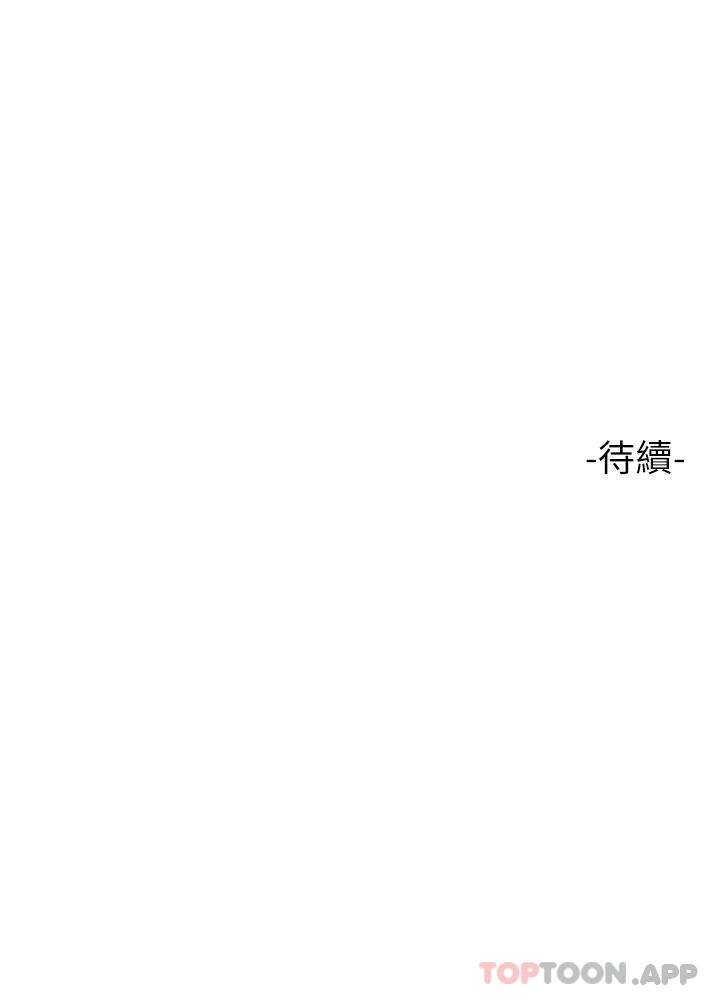 第87话-我是妳的主人