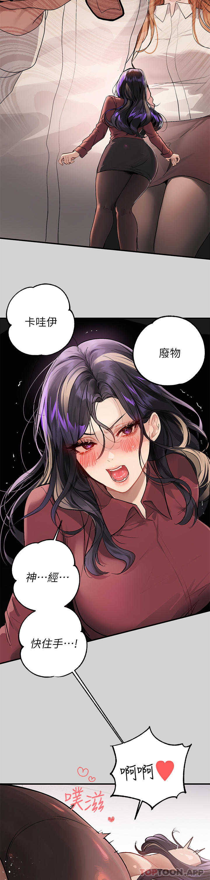 第87话-我是妳的主人