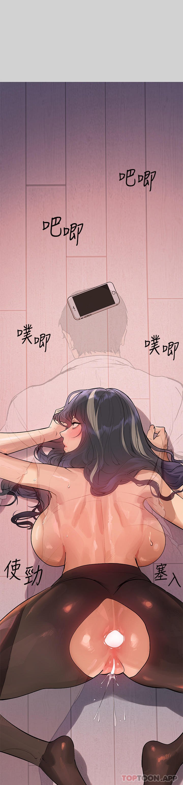 第87话-我是妳的主人