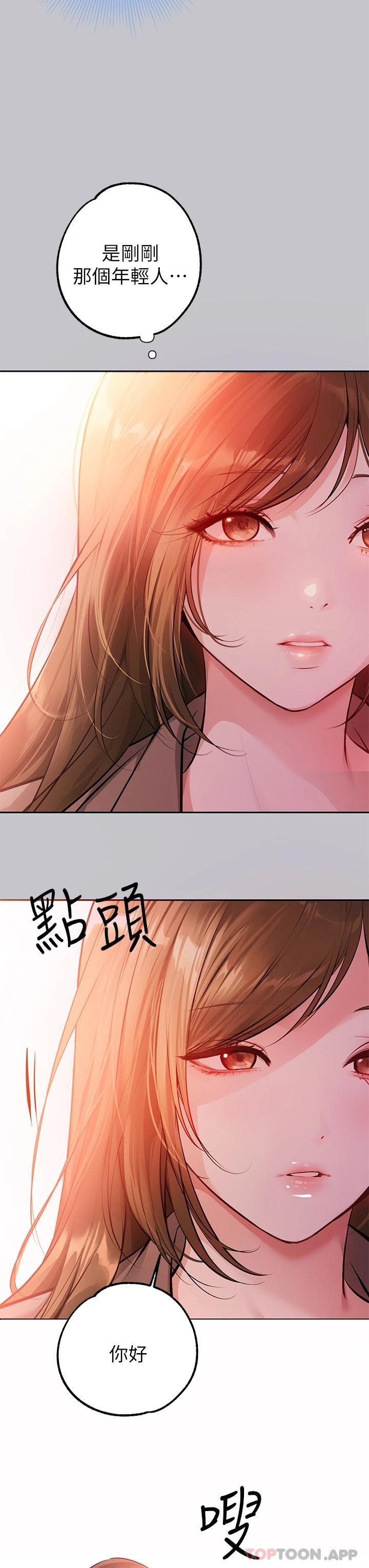 第89话-铭宇是我的