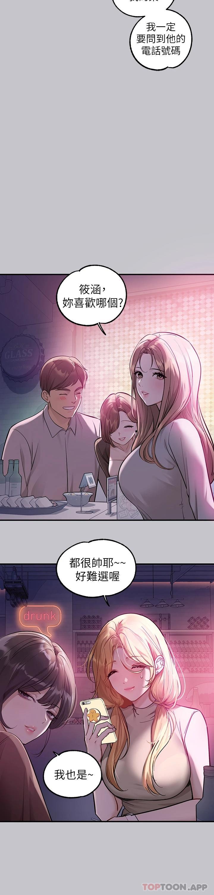 第89话-铭宇是我的