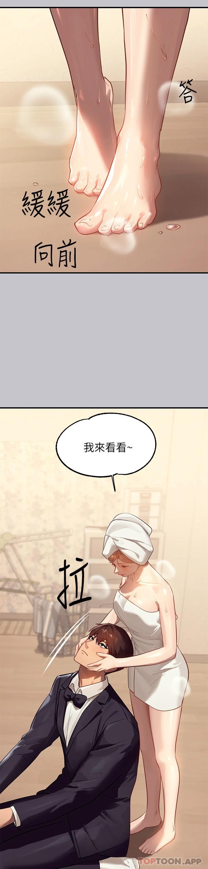 第90话-要不要我安慰你