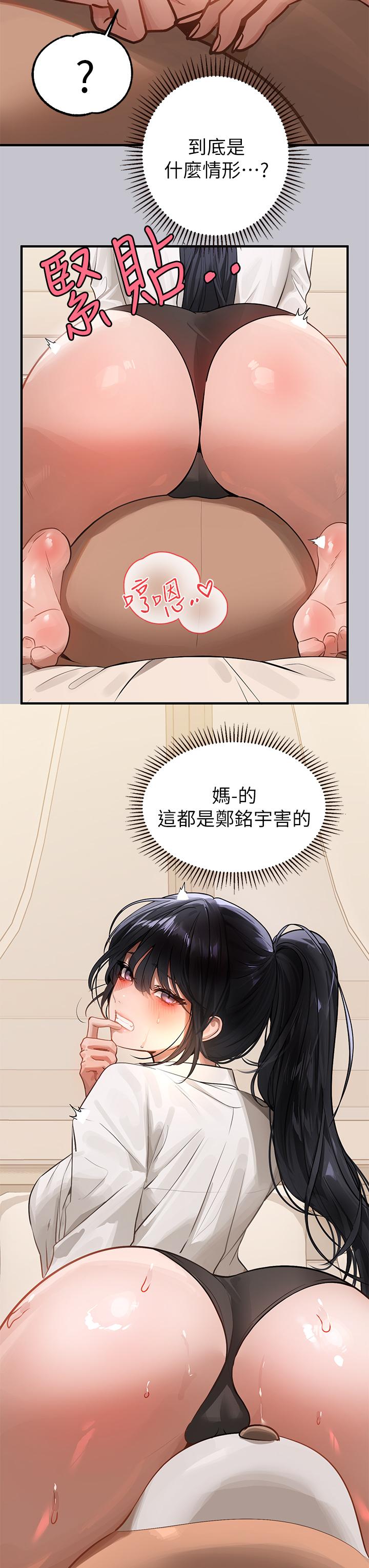 第91话-小心我把你吃乾抹净