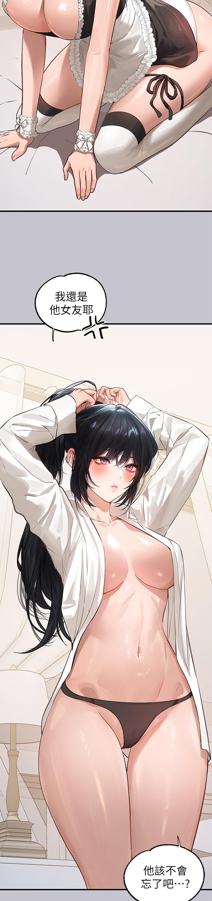 第91话-小心我把你吃乾抹净