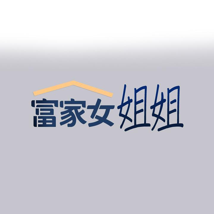 第93话-黏腻的精油性爱♥