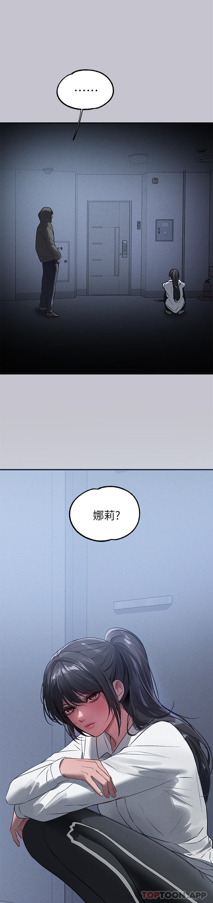 第94话-你怎么不反抗