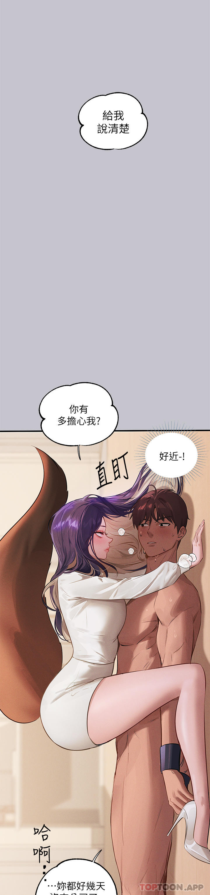 第94话-你怎么不反抗