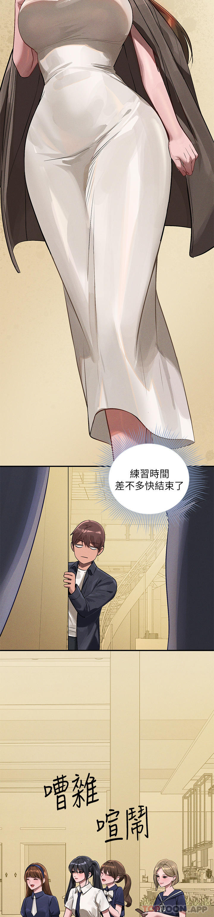 第95话-我要亲耳听你告白