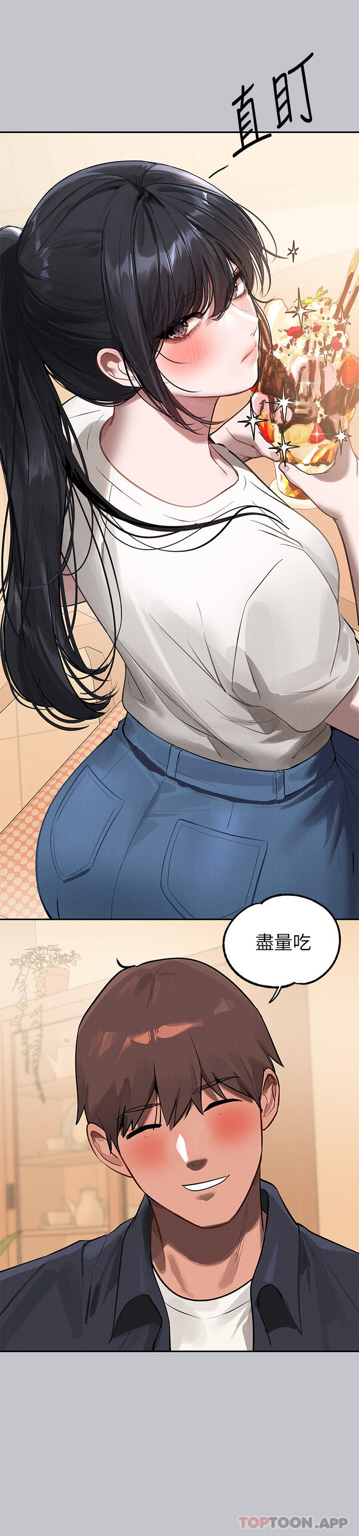 第99话-你会「开车」吧
