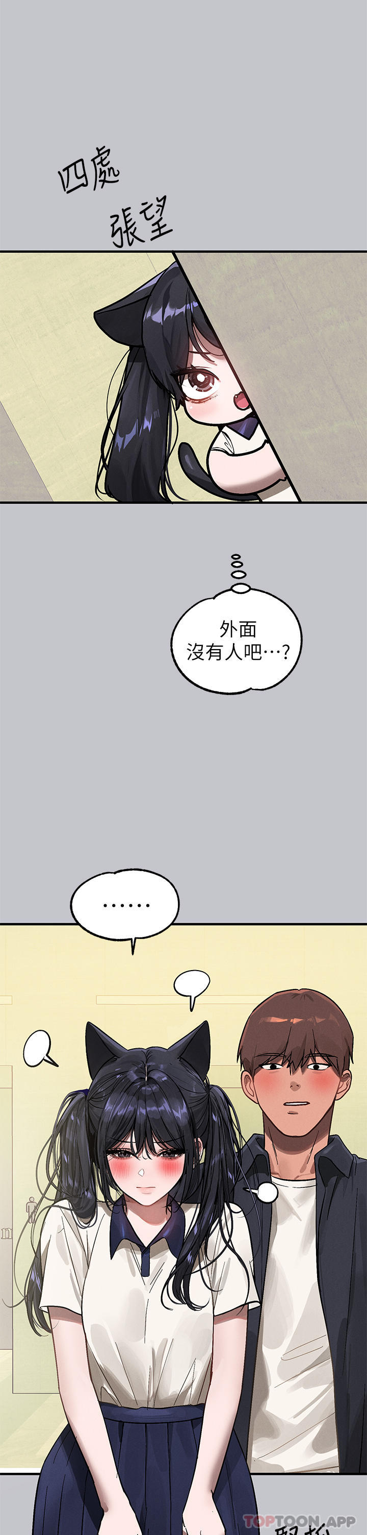 第99话-你会「开车」吧