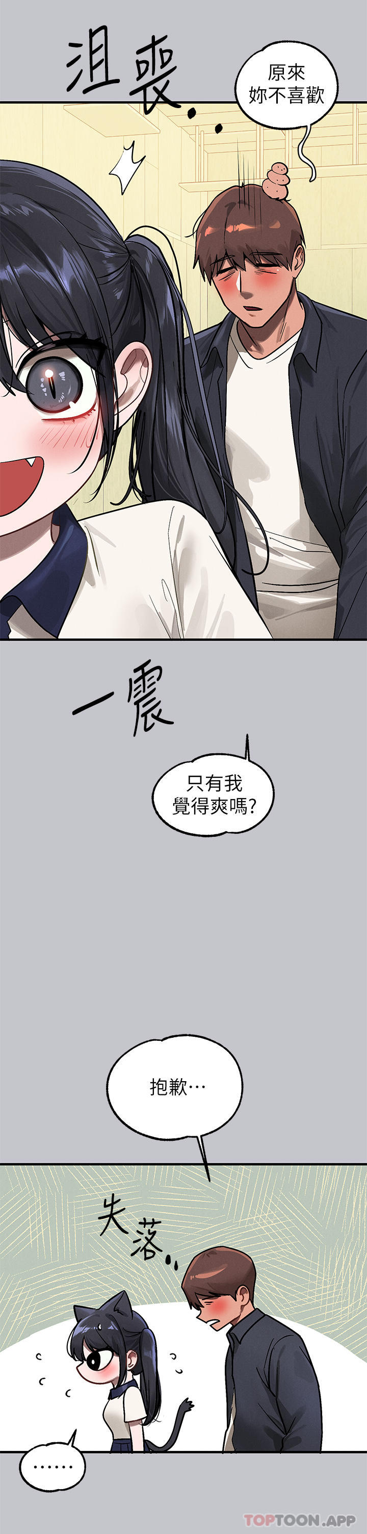 第99话-你会「开车」吧