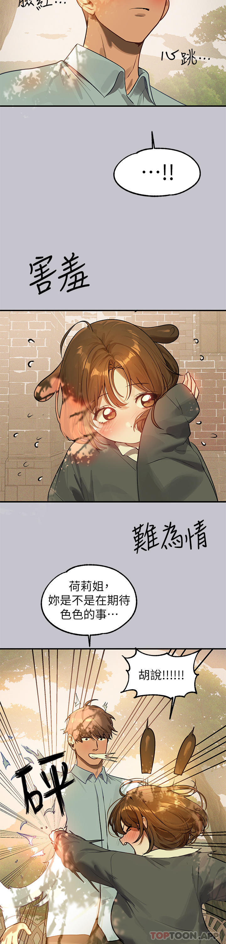 第101话-晚点来我房间