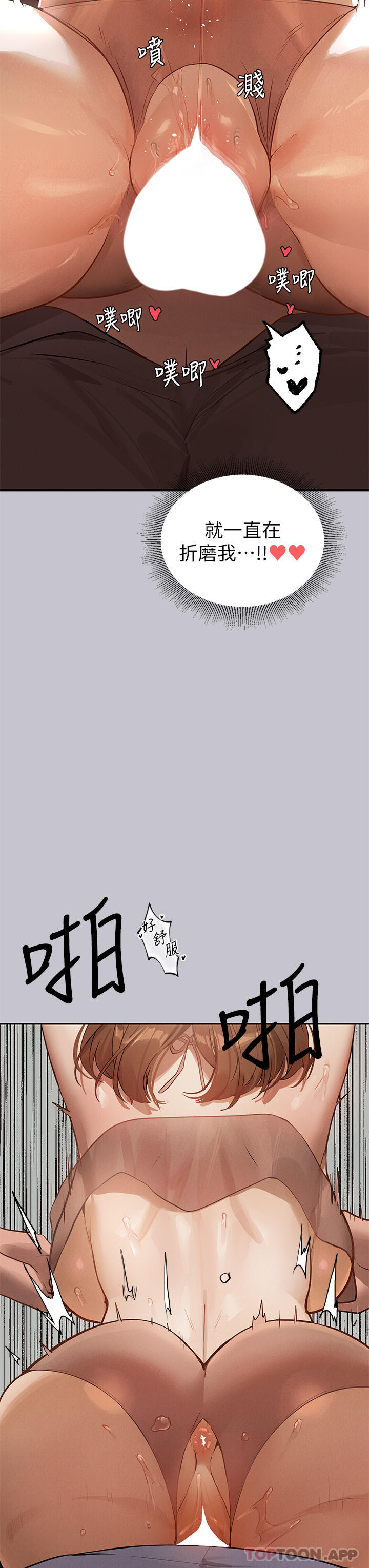第103话-赶快继续插人家嘛