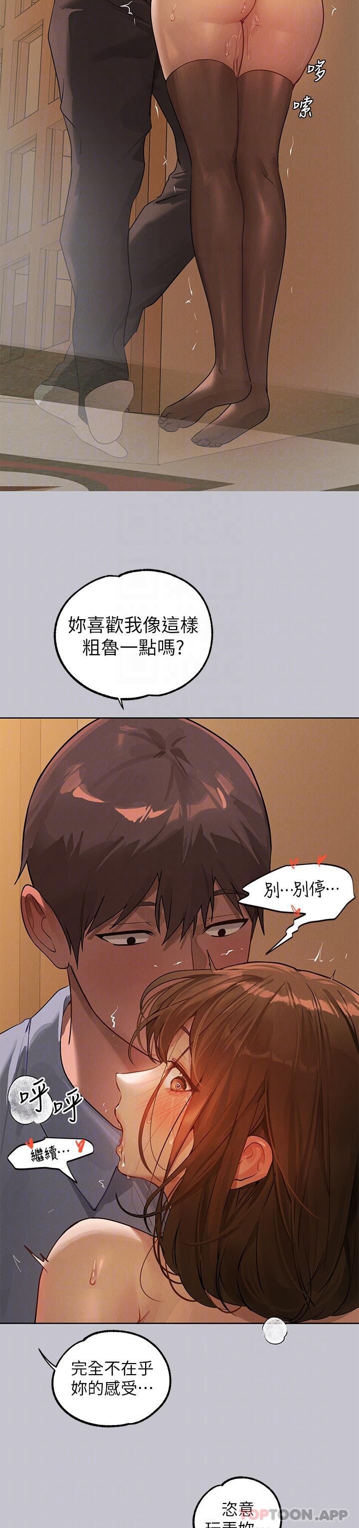 第103话-赶快继续插人家嘛