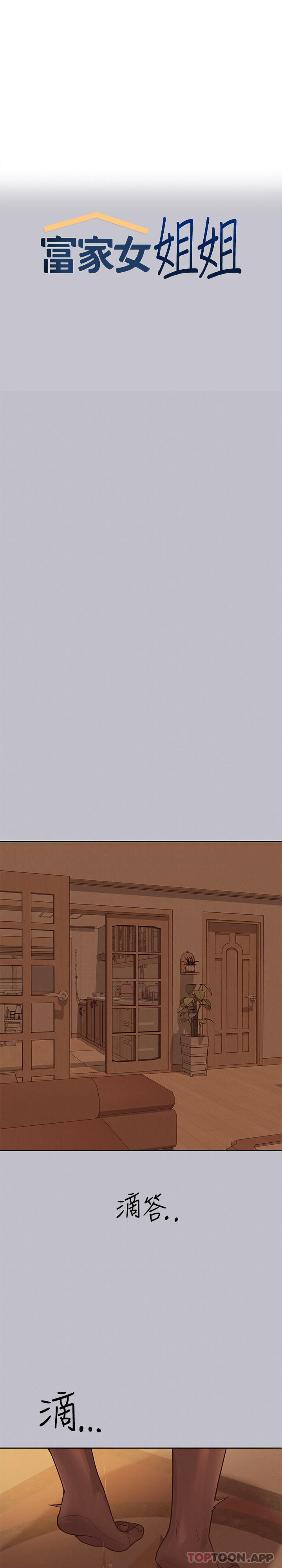 第103话-赶快继续插人家嘛