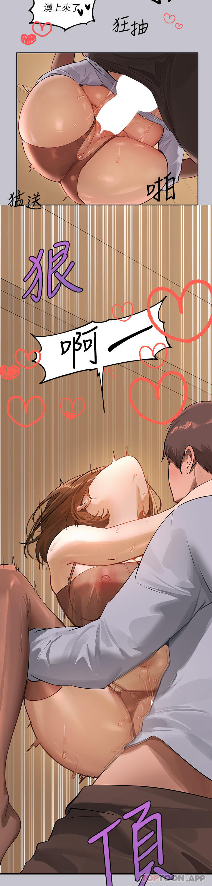 第103话-赶快继续插人家嘛