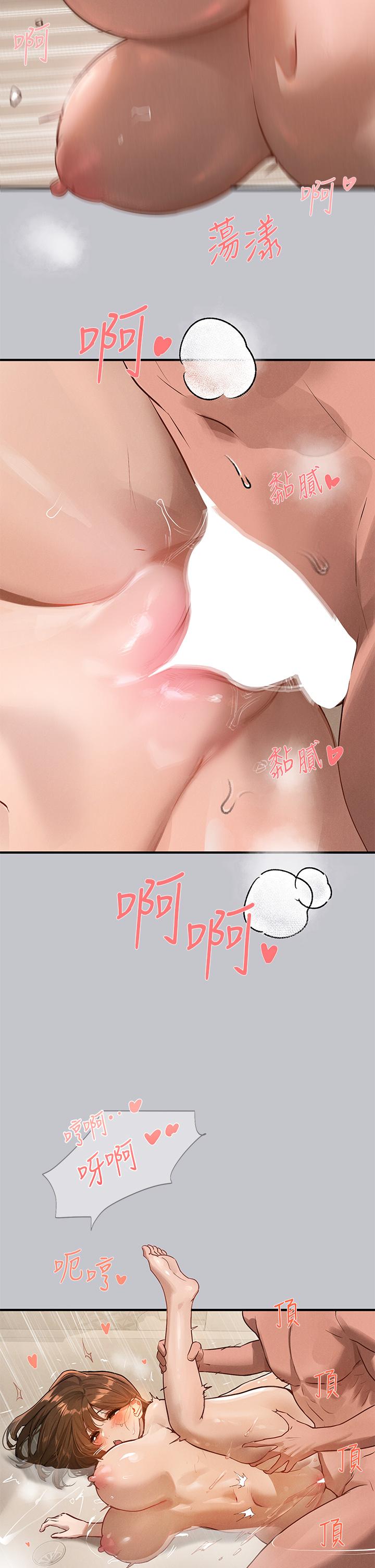 第104话-妳明明也很想要