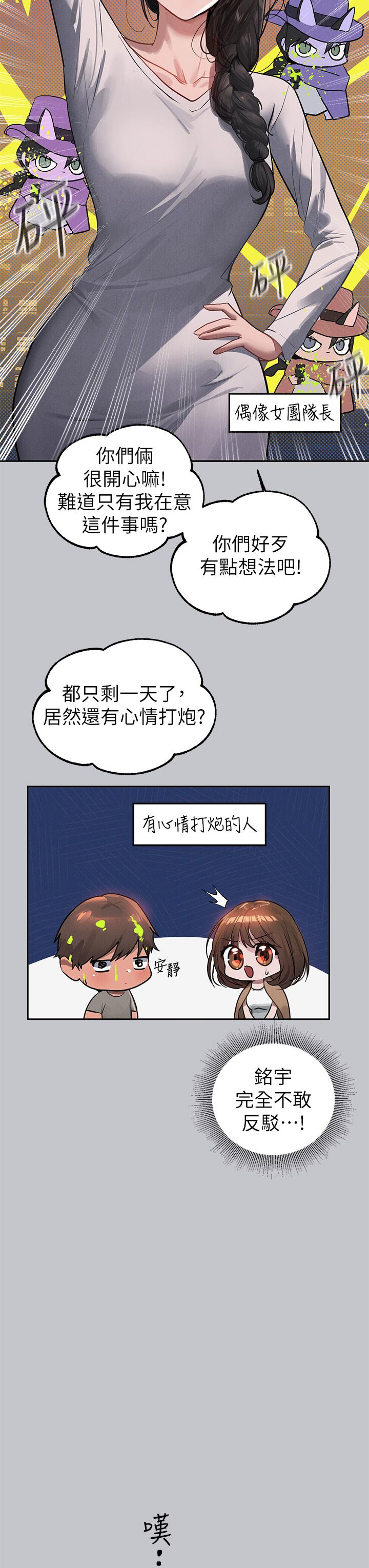 第104话-妳明明也很想要