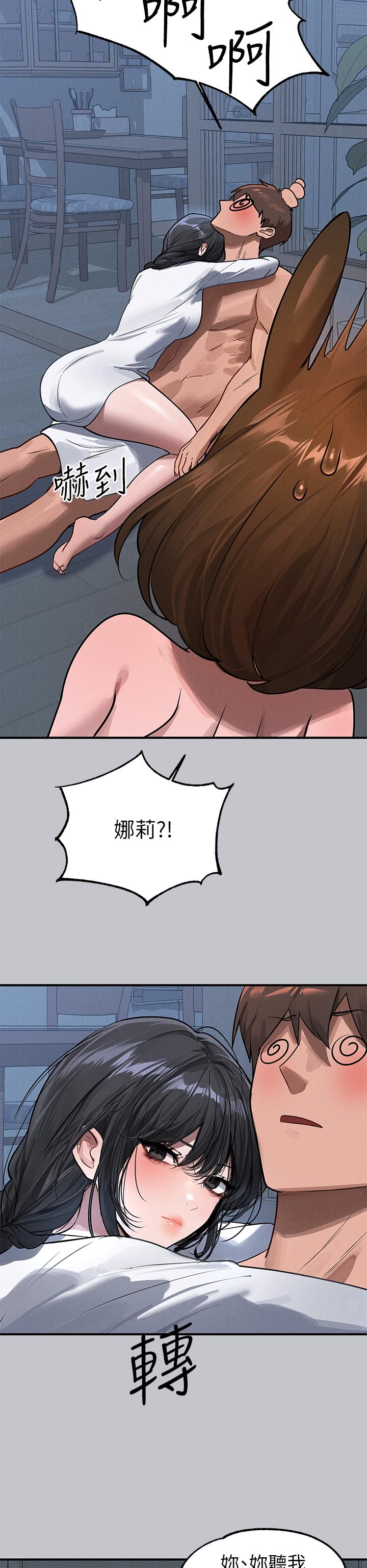 第104话-妳明明也很想要