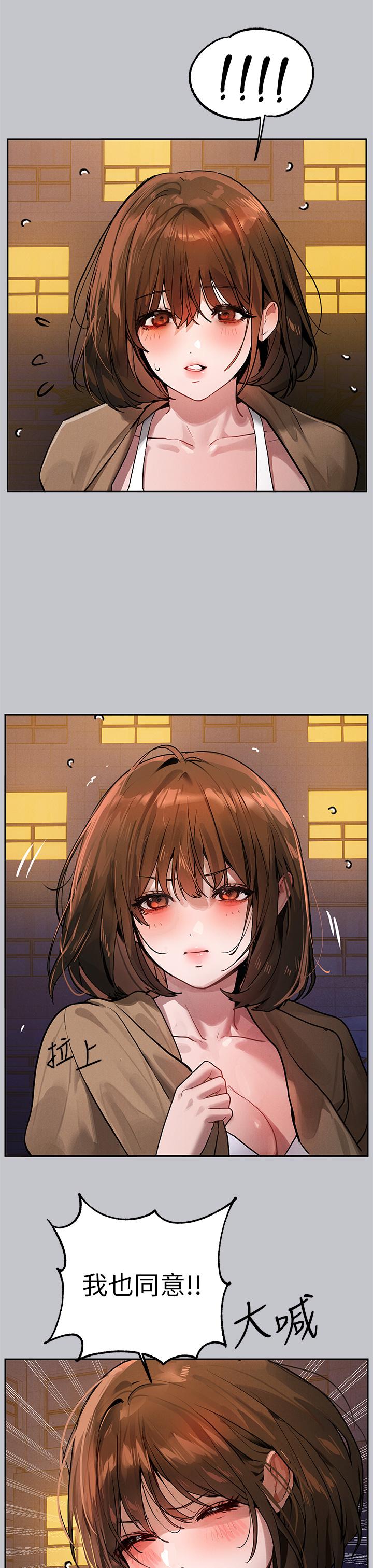 第104话-妳明明也很想要