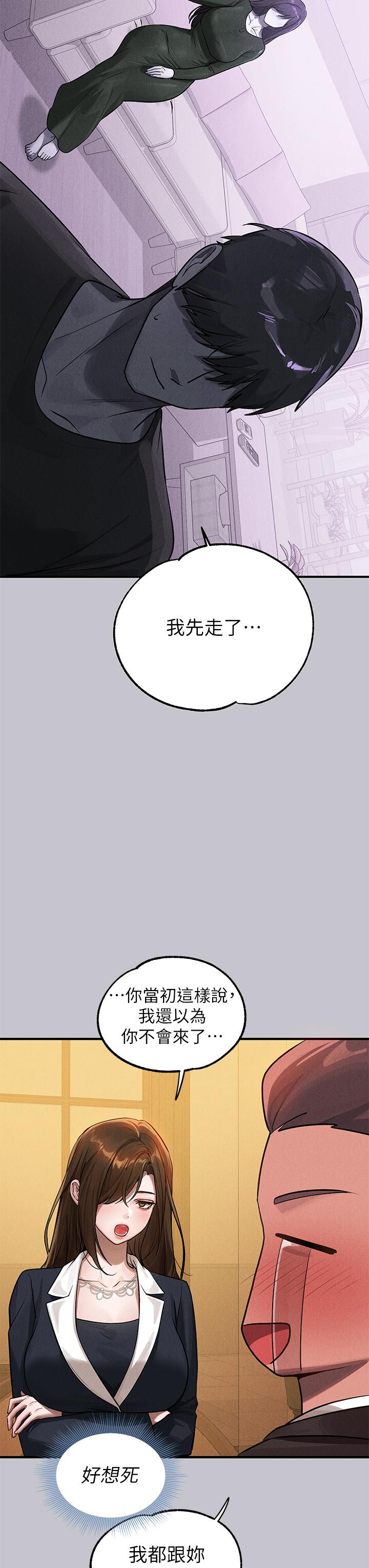 第105话-你不可以放弃我