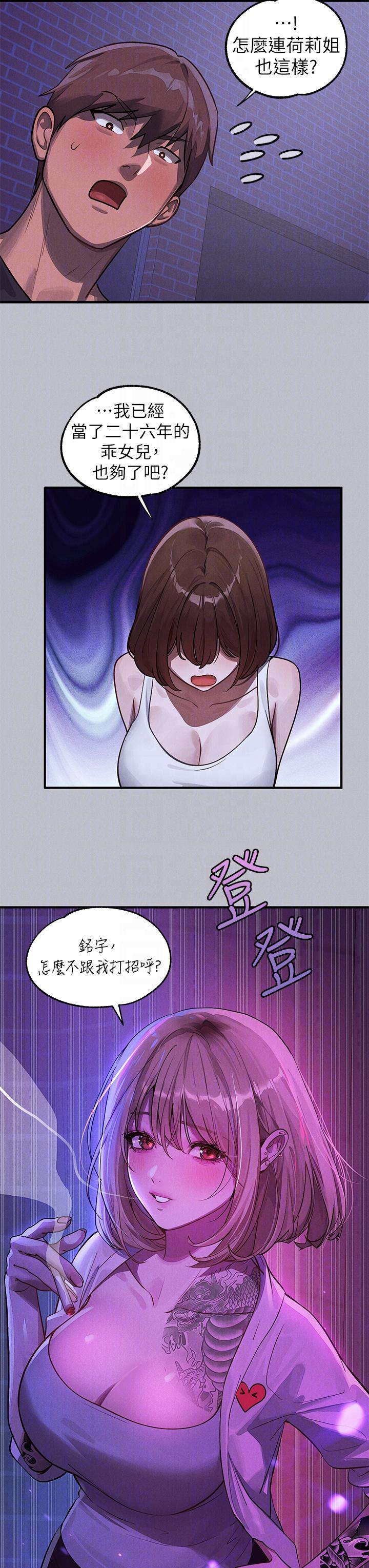 第105话-你不可以放弃我