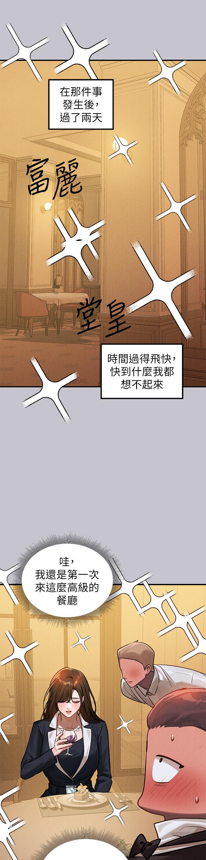 第105话-你不可以放弃我