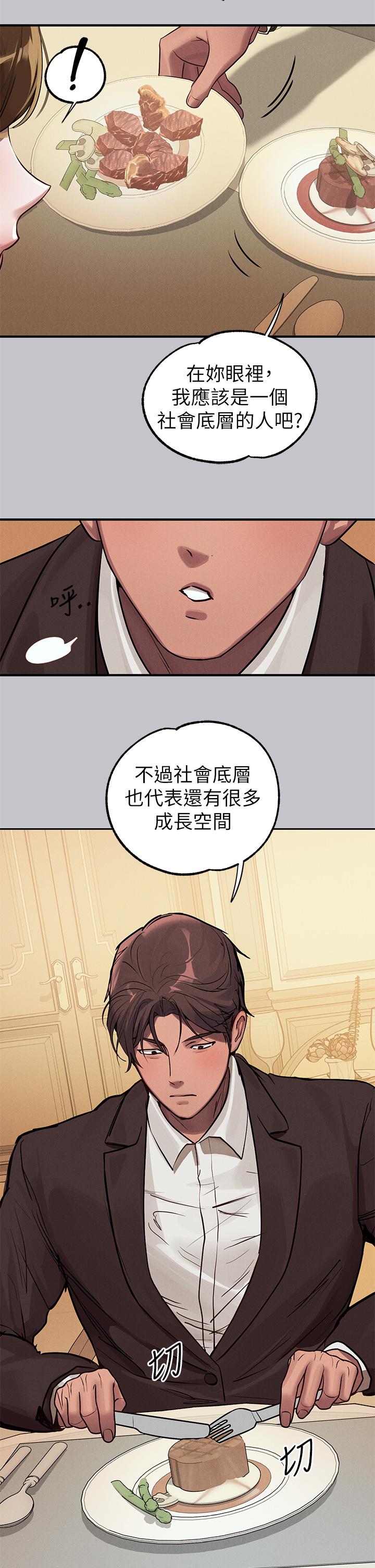 第105话-你不可以放弃我