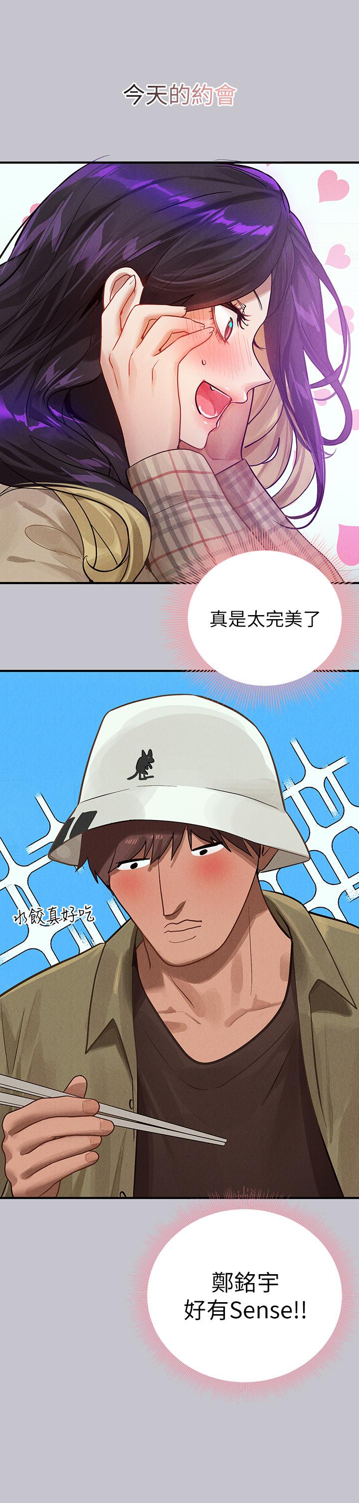 第106话-我想跟你玩通宵