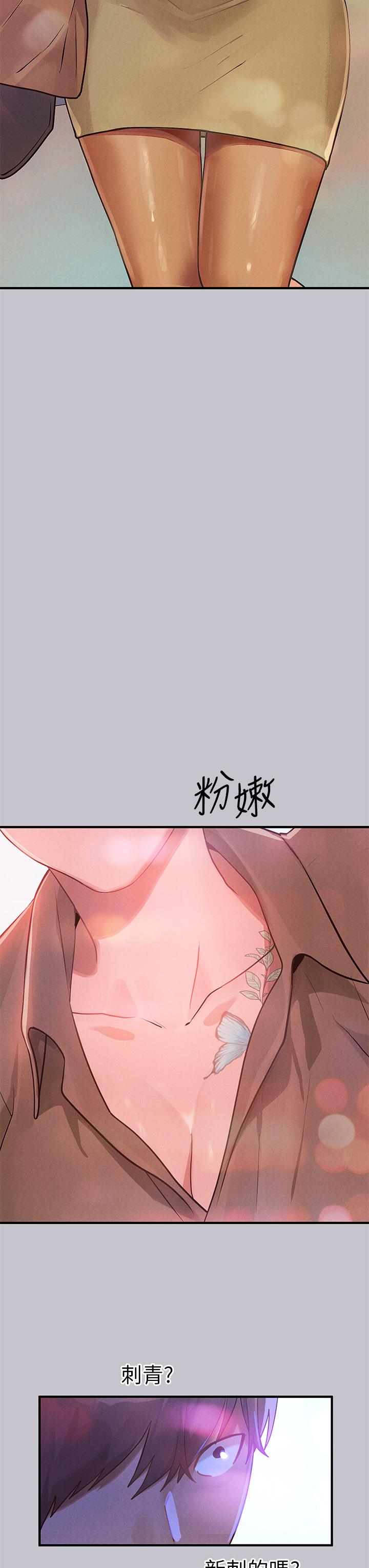 第106话-我想跟你玩通宵