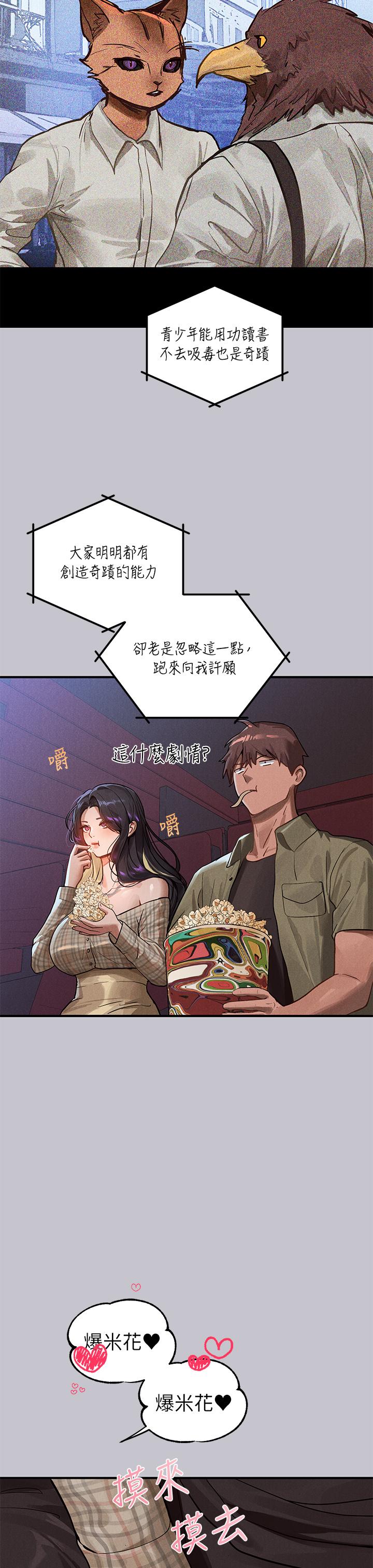 第106话-我想跟你玩通宵