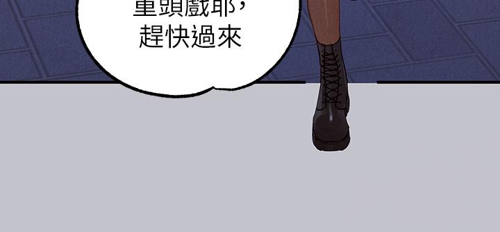 第106话-我想跟你玩通宵