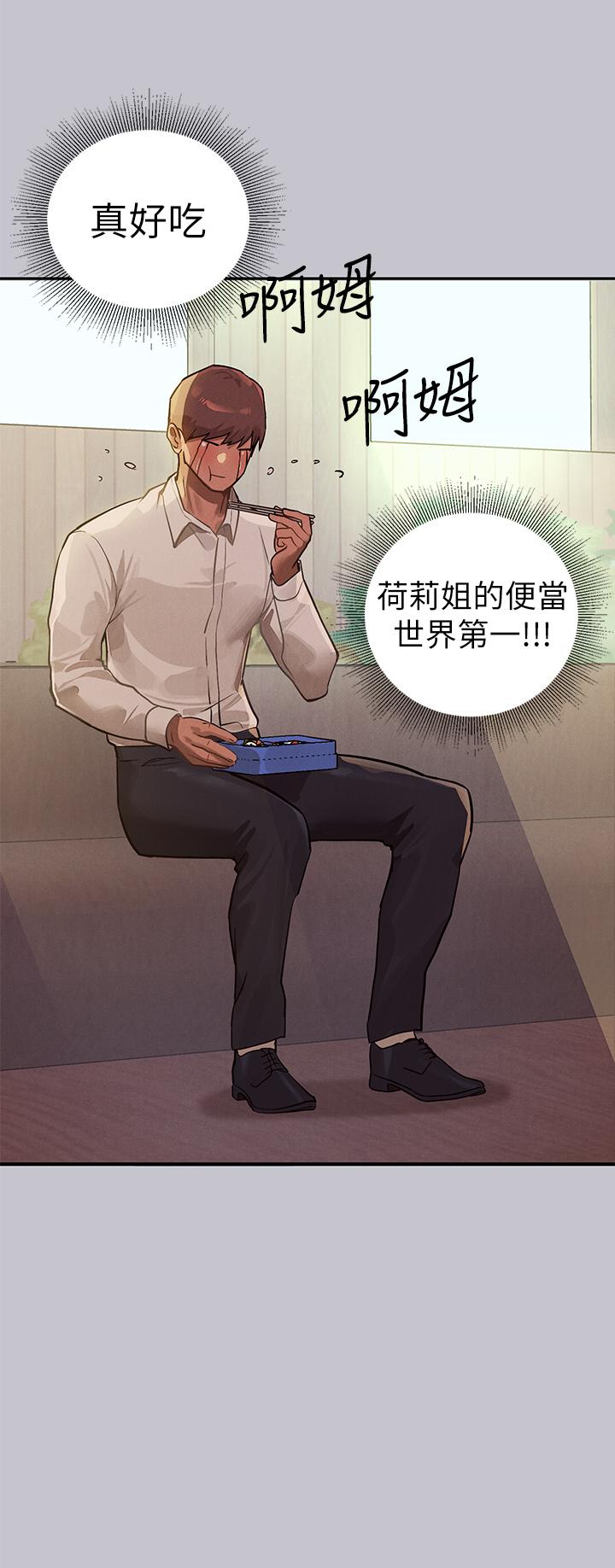 第106话-我想跟你玩通宵
