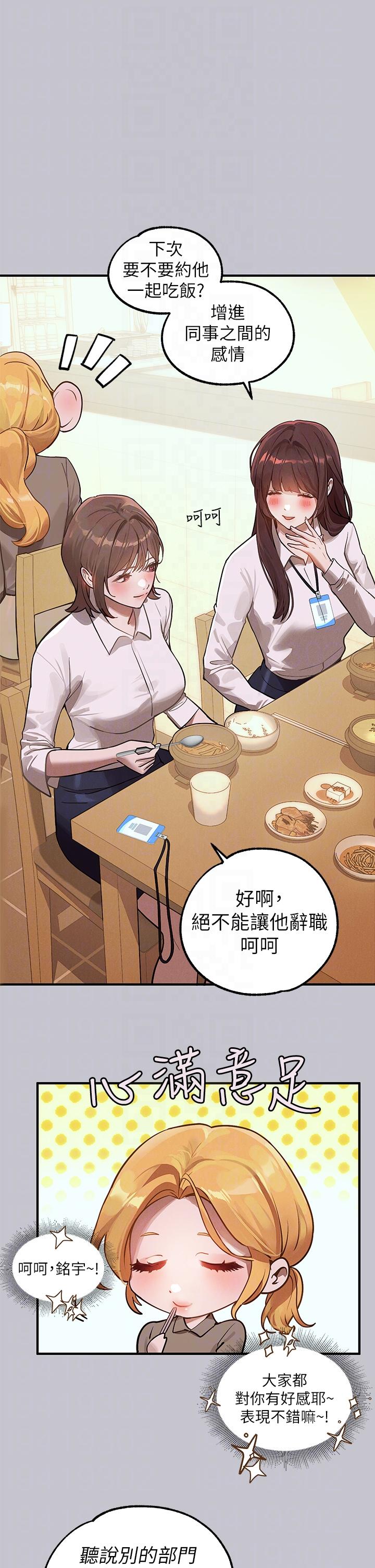 第106话-我想跟你玩通宵