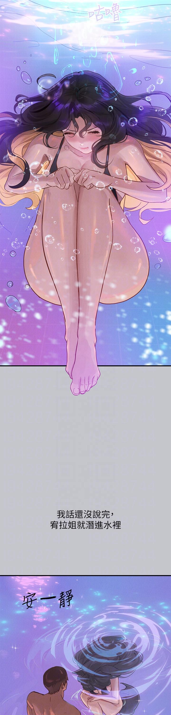 第107话-尽情纵慾的夜晚